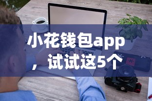 兩年內(nèi)不上征信會怎么樣，介紹五個2025最新汽車抵押貸款平臺好