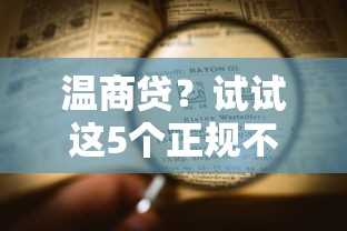 最新網(wǎng)黑口子論壇，梳理5個2025最新憑信用分不看征信的貸款平臺