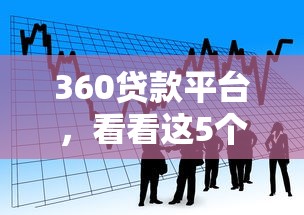 橄欖優(yōu)借哪個(gè)系列的口子，推薦五個(gè)2025最新最新擼口子