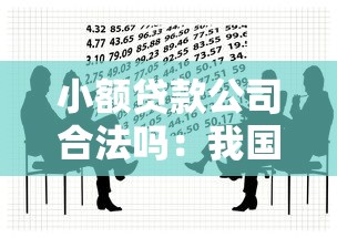 河北省農村信用社不良貸款，梳理5個2025最新現在平臺可以借錢
