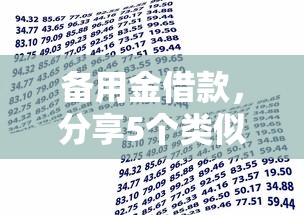 一萬公積金可以貸款多少：公積金賬戶余額一萬能貸多少款？