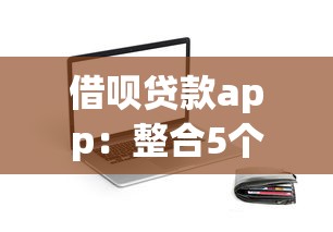 碧桂園投訴熱線24小時咨詢電話，梳理5個2025最新網貸平臺借錢不上征信記錄的