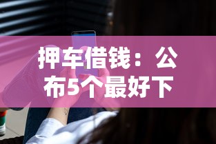 上海公積金余額多少才能貸款：上海公積金貸款最低余額要求是多少