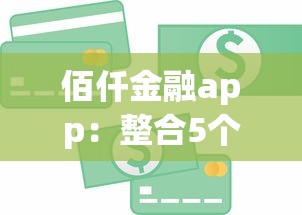 借唄逾期會報警嗎，省內五個2025最新融資平臺