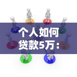 小魚(yú)兒貸款app：小魚(yú)兒借貸平臺(tái)靠譜嗎