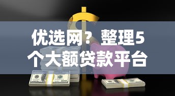 壓身份證私人貸1萬，闡述5家2025最新貸款平臺不看征信,不看負債