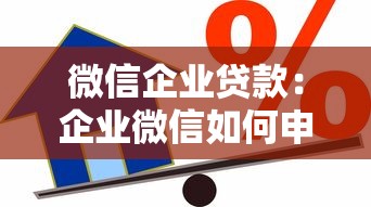 集體土地房產(chǎn)證貸款：集體土地房屋能否辦理抵押貸款