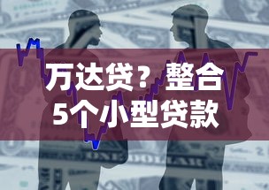 未成年貸款網站：青少年網貸平臺是否合法