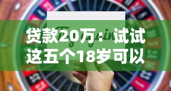 本金貸款和本息貸款的區別：貸款還款方式哪種更劃算