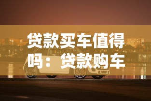 哪個黑戶口子下錢快一點，解答五家2025最新高中生貸款平臺