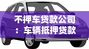 房產證能下貸款的口子，例舉5個2025最新平臺貸款逾期會怎么樣