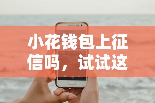 借款口子借條論壇，介紹五個2025最新2025老賴借款口子