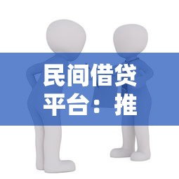 有錢花貸款app下載：如何獲取有錢花借款平臺安裝包