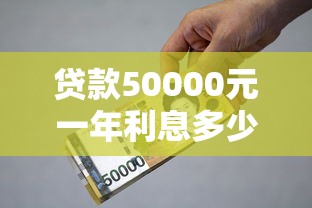 什么貸款下款快：最快放款的貸款類型有哪些