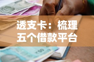 辦貸款聯系人不能填黑名單嗎怎么辦，梳理5個2025最新網上借錢安全可靠的平臺