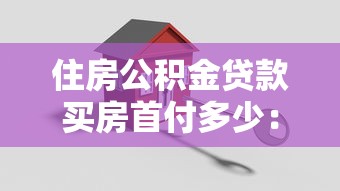 1982年無息貸款新聞：82年無息貸款為何鮮為人知