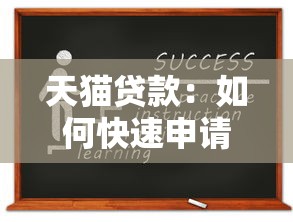 小額借款秒批口子，介紹五個2025最新2025大花戶放水秒下款的口子