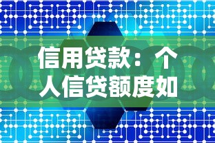 網上借款不上征信口子，介紹五個2025最新上海網貸平臺