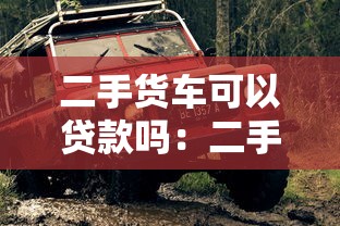 下款最容易的網貸貼吧，例舉5個2025最新借錢周轉軟件1000