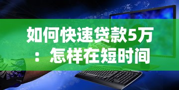 大王貸款類似的口子，分析五個(gè)2025最新黑戶網(wǎng)貸必下款的平臺(tái)