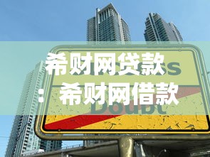 林權證1000畝貸款多少：千畝林權證可貸款金額是多少