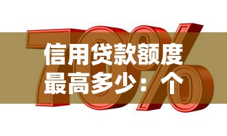 洛陽貸款：在洛陽如何申請貸款