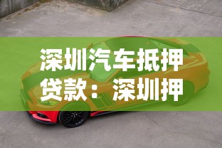 貸款有多少種：貸款類型主要分為哪幾類