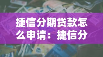 放款方小贏是哪個口子，整合5個2025最新什么網貸平臺好借錢