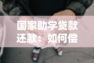 唐山公積金貸款政策：唐山公積金貸款申請(qǐng)有何條件要求