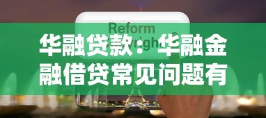 用錢寶逾期上門催收時間一般是多久，推薦五個2025最新可以借1000的平臺秒下款