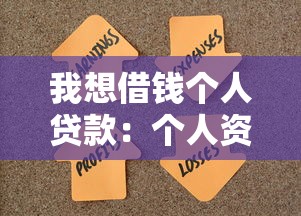 平安普惠貸款專員：平安普惠貸款顧問如何申請