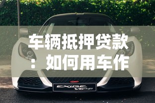 公積金貸款是向誰貸款：公積金貸款對象是誰