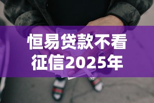 放款失敗銀行卡狀態，國內五大2025最新百分百下款口子