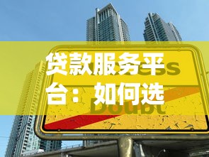 貸款一個點是多少：貸款費率中1個點代表多少