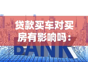 高級注冊信貸分析師：如何成為頂尖信貸評估專家