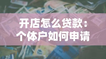有什么網(wǎng)貸平臺可以分期36期的，例舉5個2025最新網(wǎng)貸借遍了都拒絕去借款平臺借錢