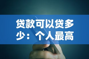 手機身份證貸款新口子，省內五個2025最新有借款平臺可以借錢