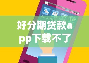 容易通過的貸款平臺有哪些，分析五個2025最新身份證網貸平臺