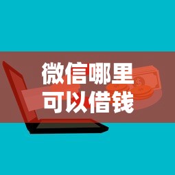 征信花了怎么彌補逾期，梳理5個2025最新黑戶高炮口子