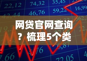 2025最后的放水口子，梳理5個2025最新網上貸款平臺好下款