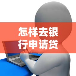 哪里有好口子弄錢的，整合5個2025最新黑戶短借平臺,秒下款還可靠