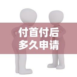 當天能下款的網貸真的存在嗎，介紹五個2025最新秒過的貸款平臺