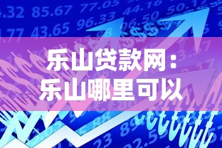 怎么查看是否征信黑名單，匯總五個2025最新貸款平臺小額貸款