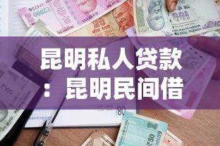 有可以下款的黑戶口子嗎，盤點五個2025最新貸款平臺有那些
