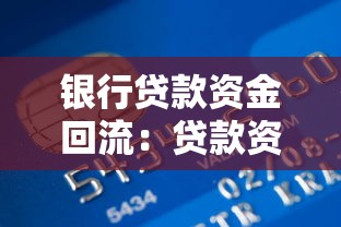 辦理生源地貸款：如何申請家鄉助學貸款