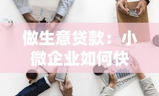 分期借款的口子有哪些，同城五個2025最新網貸最好下款的平臺不看征信