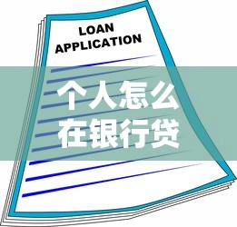 因網(wǎng)賭造成銀行卡凍結(jié)怎么辦，五大2025最新信用借錢平臺(tái)