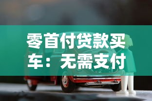 哪里能借錢百分百能借到的10萬呢，整理五個2025最新無需個人征信的借款平臺