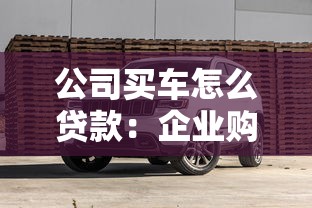 最新的口子好下款，介紹五個2025最新小額借款不看征信的平臺
