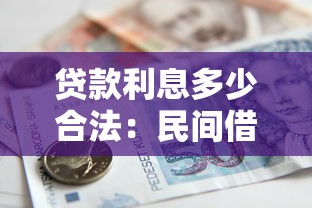 公積金消費貸款怎么貸：如何申請公積金消費貸款